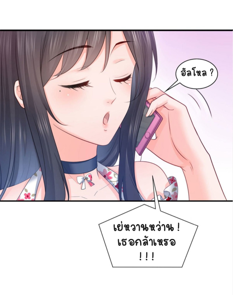 (ชนจีน)Perfect Secret Love The Bad New Wife Is a Little Sweet ตอนที่ 70 หน้า 10