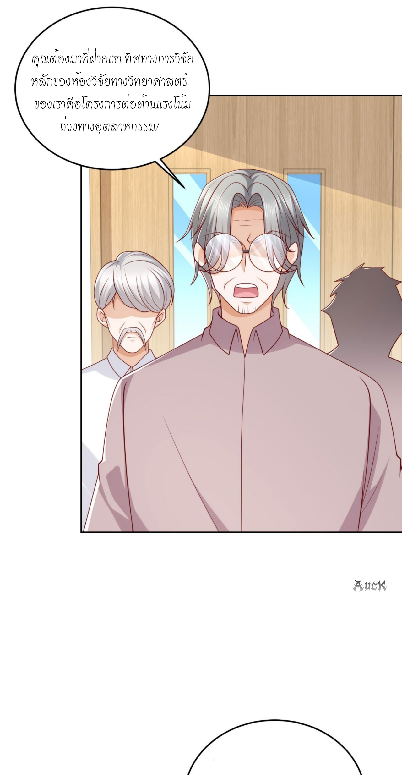 เทพเจ้าแห่งสงครามที่แข็งแกร่งที่สุดของเมือง ตอนที่ 29 หน้า 27