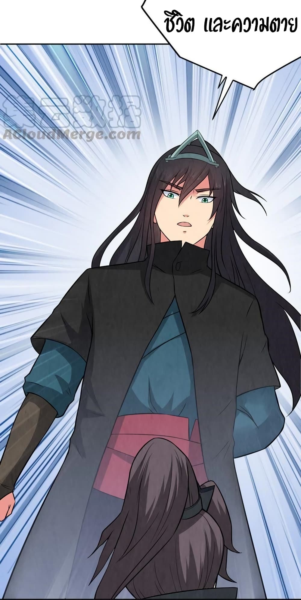 Devouring Eternity ตอนที่ 20 หน้า 15