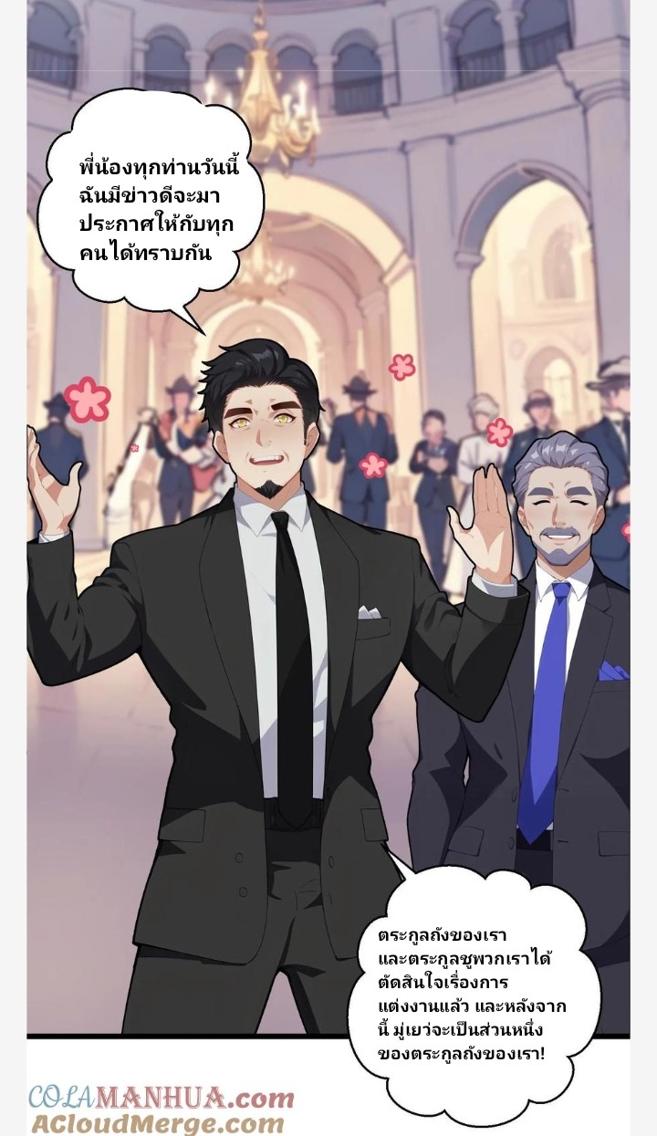 เลิกแปล ตอนที่ 3 หน้า 6