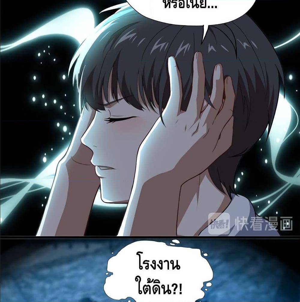 High energy strikes ตอนที่ 26 หน้า 37