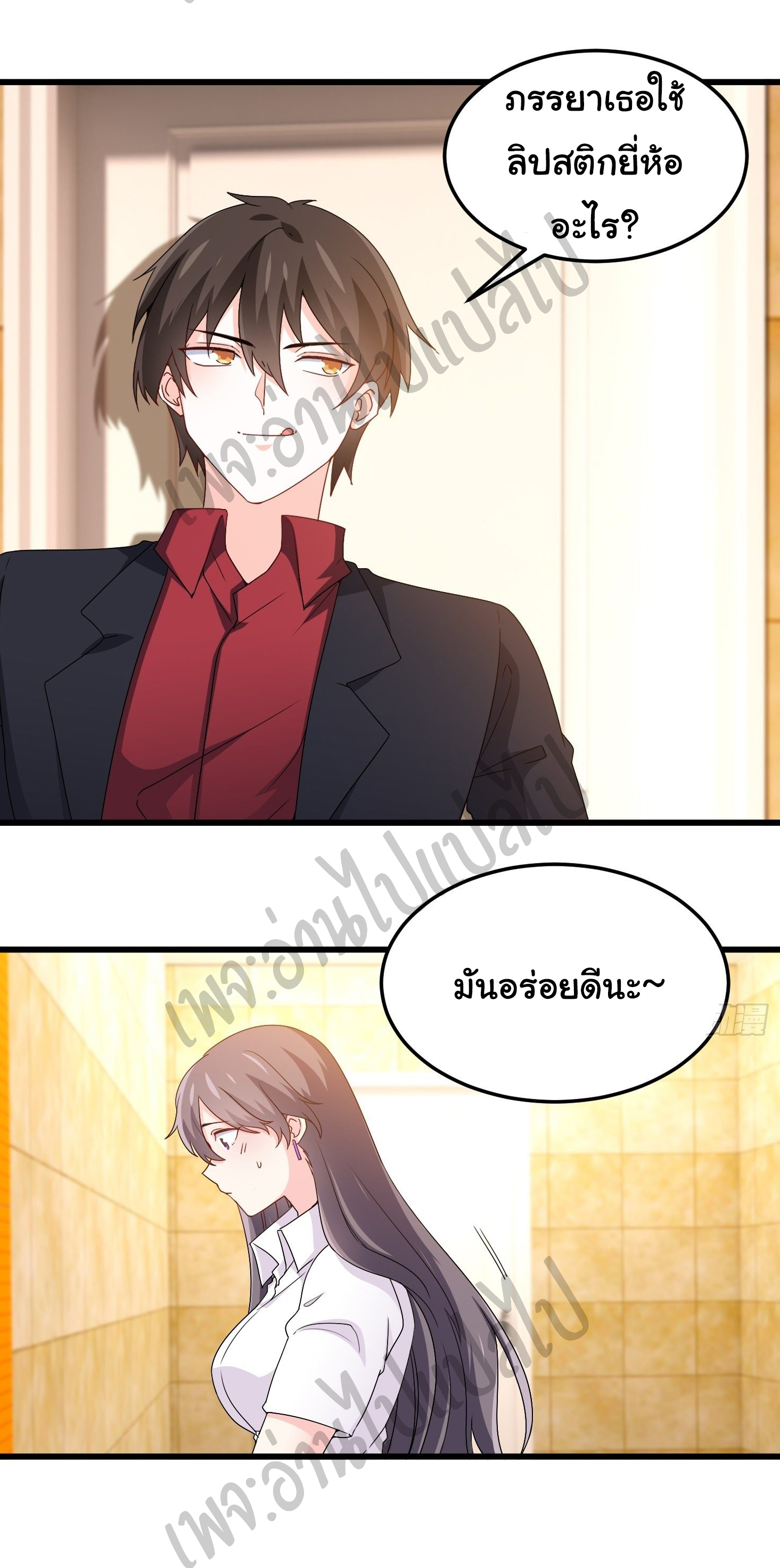 ฉันนี่แหละ "หานซานเฉียน" ตอนที่ 39 หน้า 12