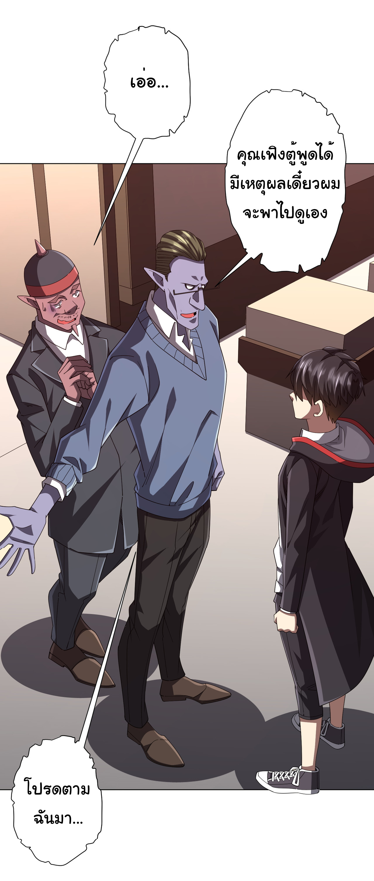 Start with trillions of coins ตอนที่ 97 หน้า 27