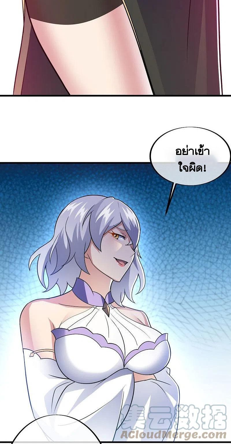 peerless battle spirit ตอนที่ 456 หน้า 18