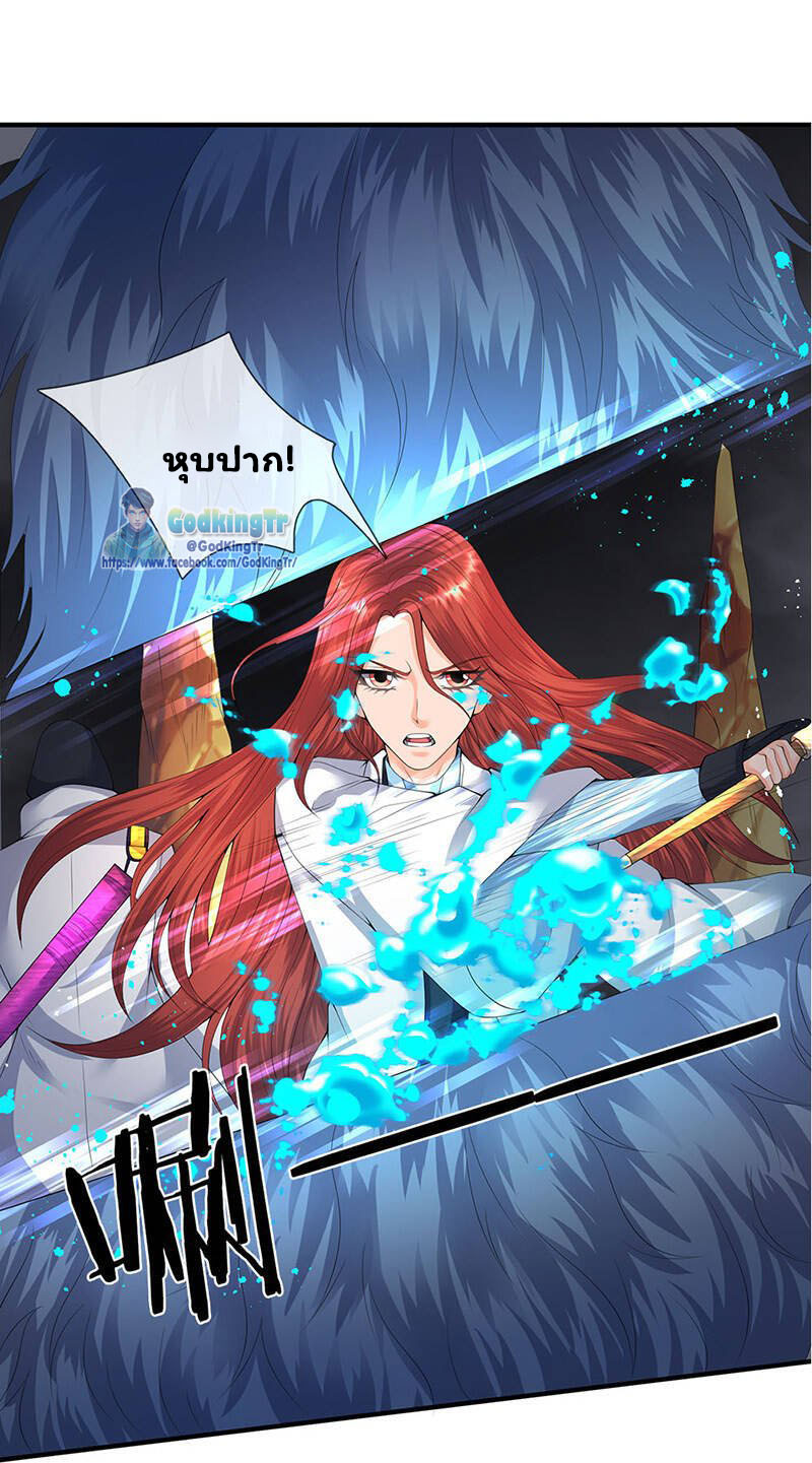 ราชาเทพนิรันดร์ (Eternal god king) ตอนที่ 112 หน้า 11