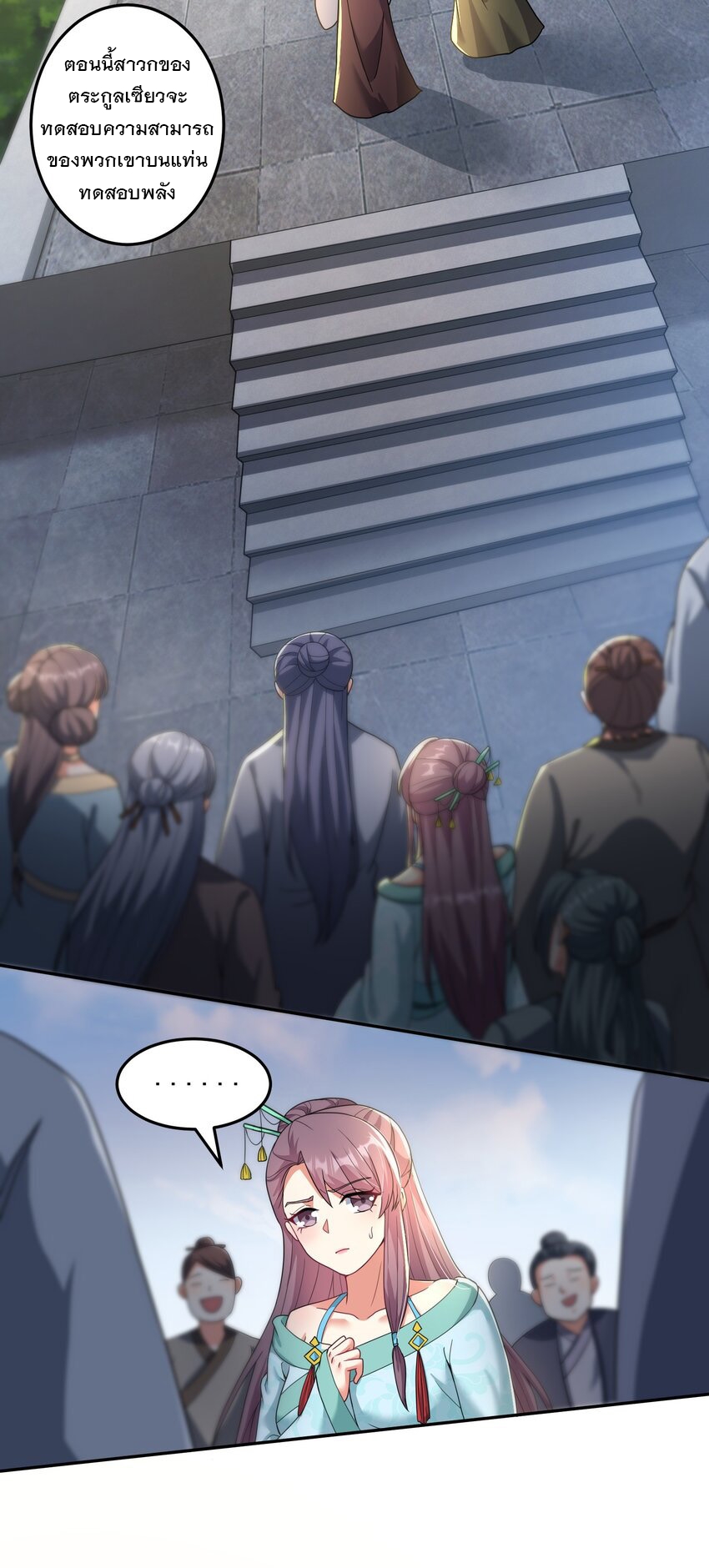 ได้โปรด ข้าไม่อยากตกหลุมรักอาจารย์ของข้าเลยจริงๆ (จีนตัดจบ) ตอนที่ 13 หน้า 35