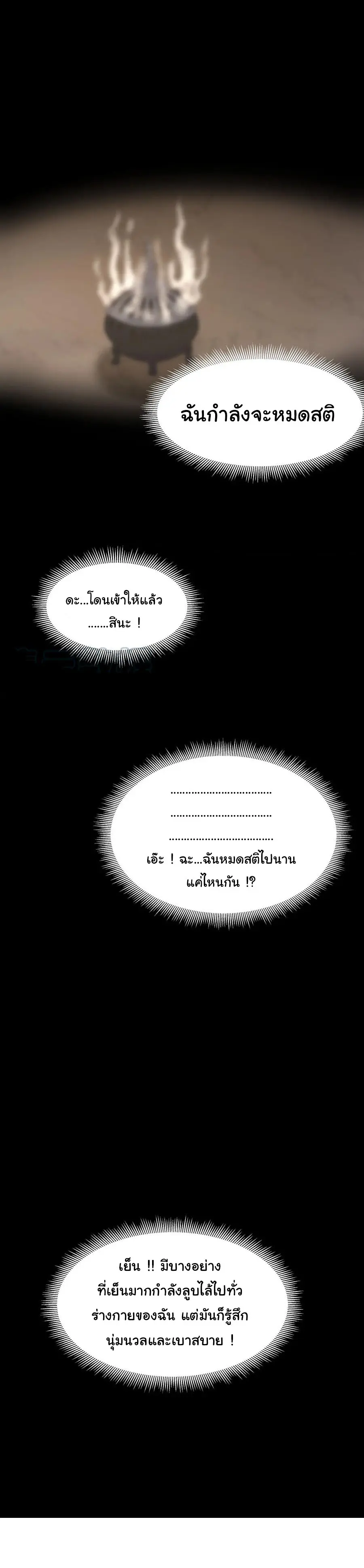 ผู้กล้าอย่างข้าจะพิชิตโลกาด้วยเงิน ( This Hero is a Money Supremacist ) ตอนที่ 9 หน้า 40