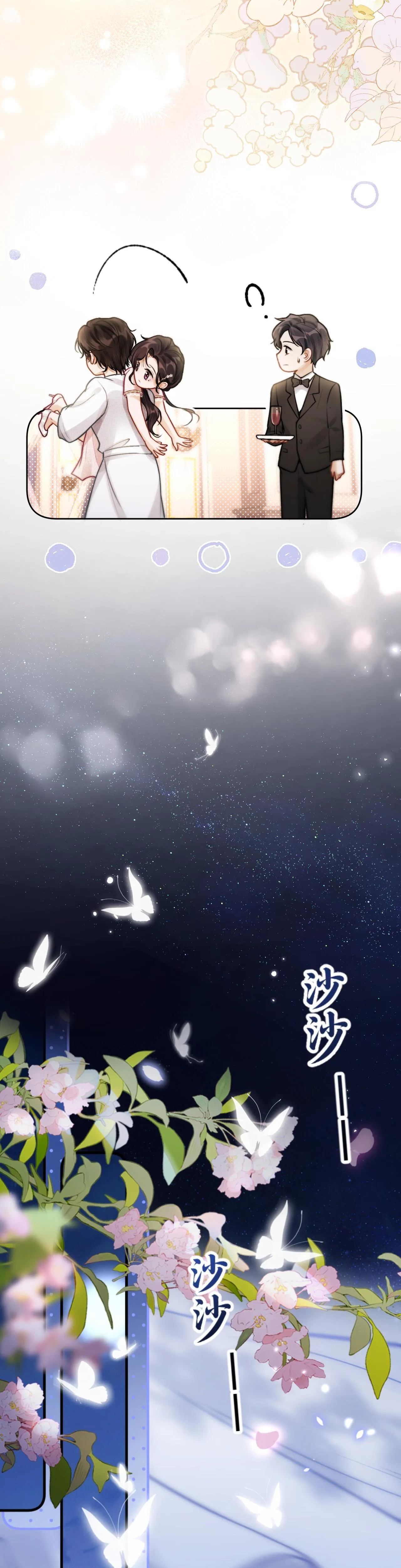 โลกนี้สดใสเมื่อมีเธอ ตอนที่ 2 หน้า 17