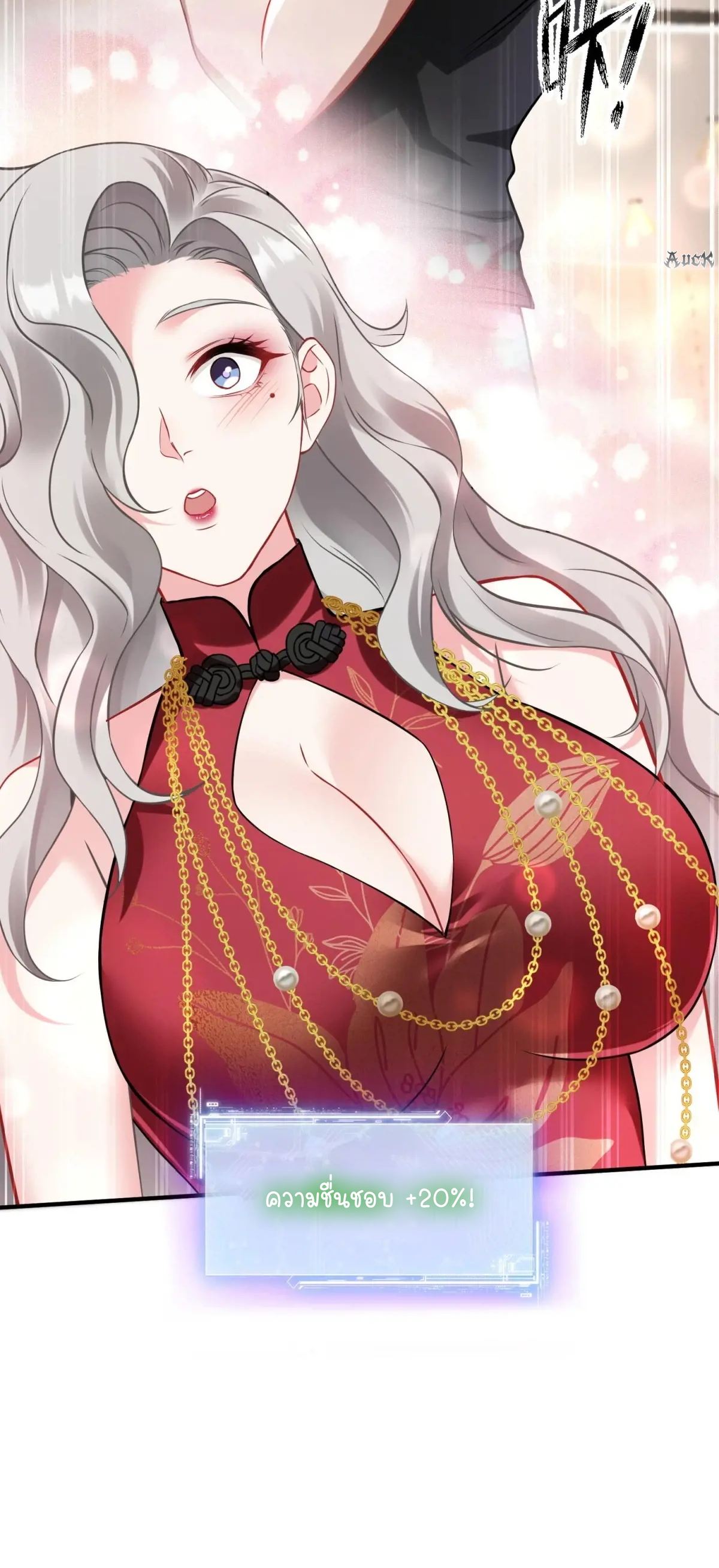 ผมไปเกาะสาวสวยกิน, แต่ตอนนี้ฉันเป็นคนร่ำรวยแล้ว~ ตอนที่ 83 หน้า 9