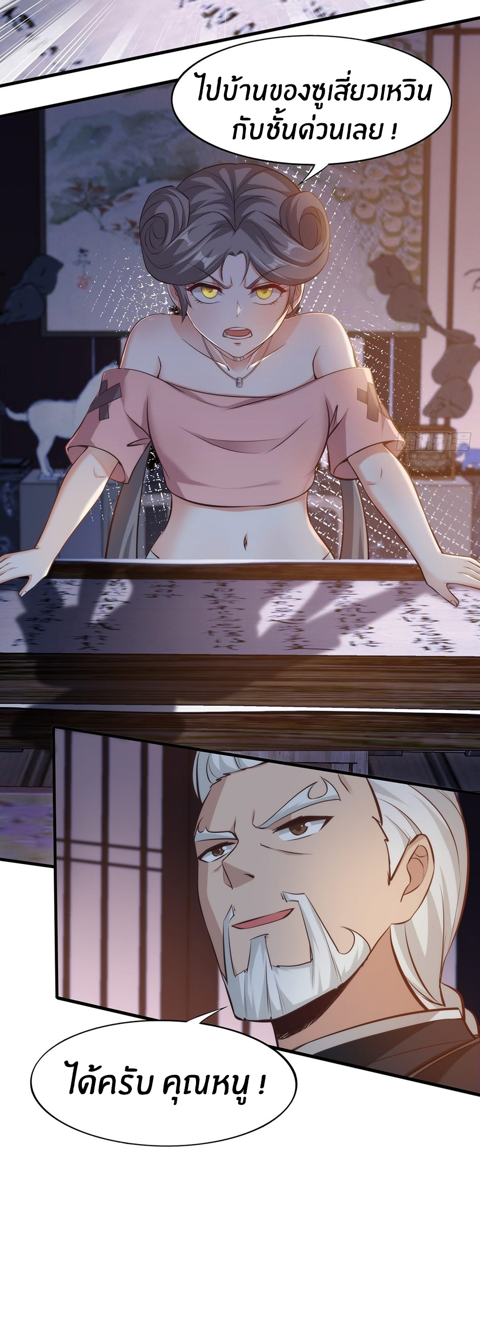 ขอล่ะอย่าเป็นที่ 1 เลย ตอนที่ 64 หน้า 18