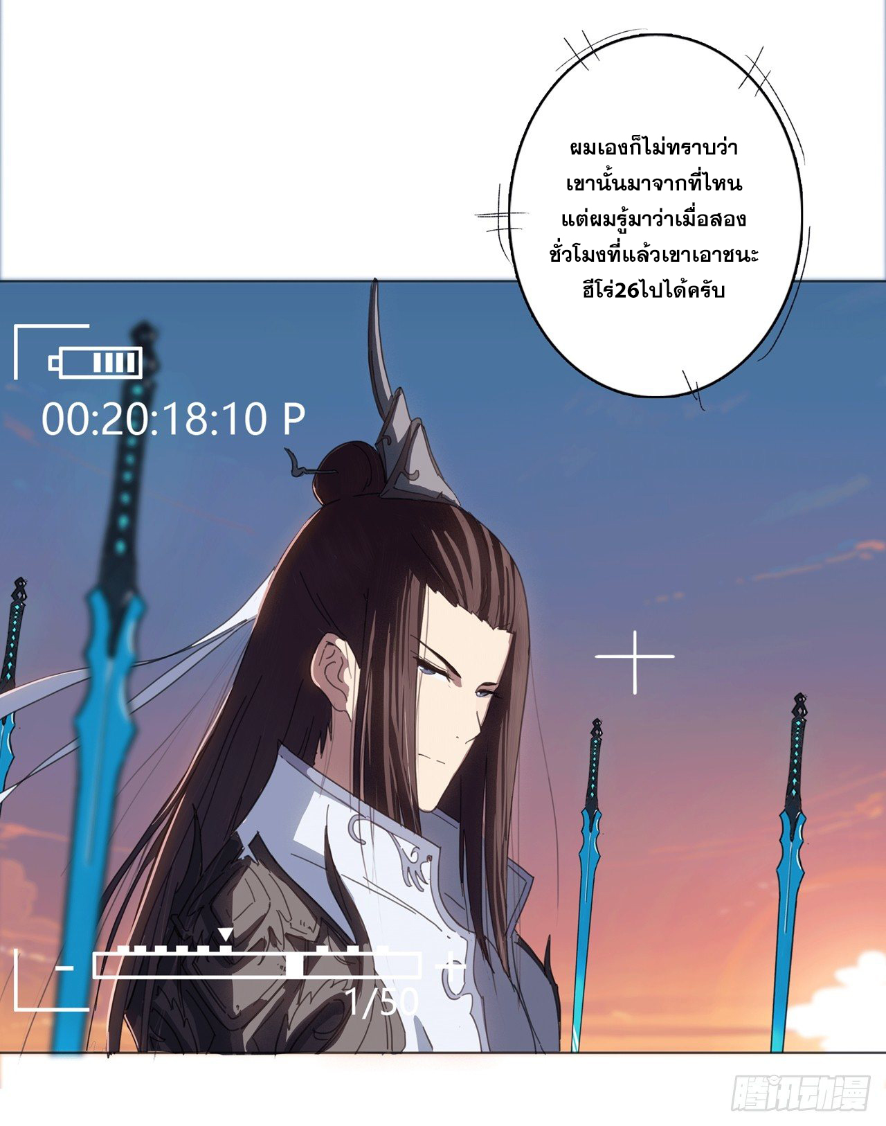 Cultivator vs Superhero (ทันจีน) ตอนที่ 1 หน้า 5