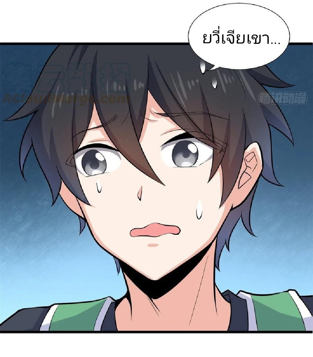 อยู่ดีดีผมก็เป็นลูกเขยราชามังกร ตอนที่ 40 หน้า 33