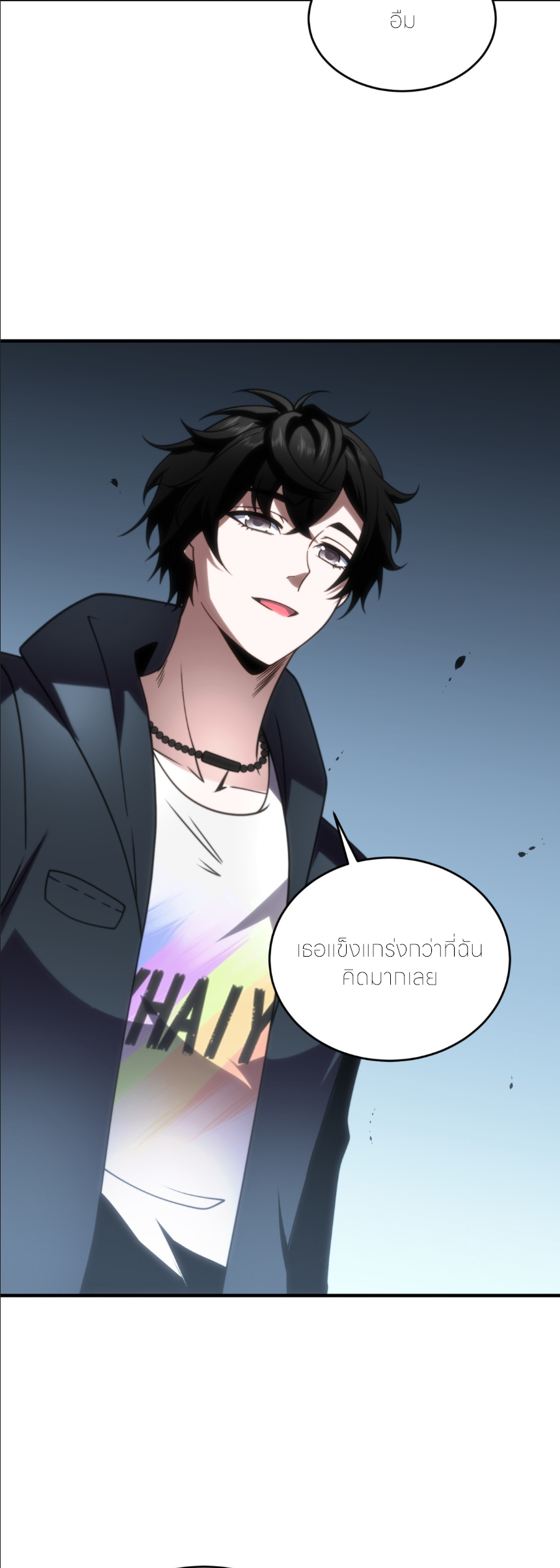 แค่แตะ... ก็อัปเกรด! ตอนที่ 9 หน้า 19