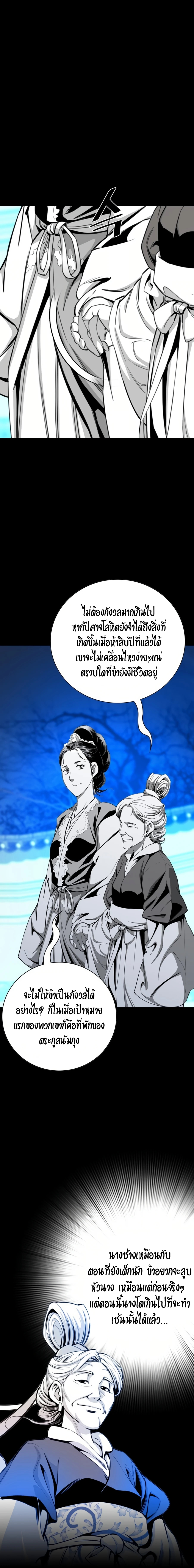 เส้นทางสู่สวรรค์ ตอนที่ 50 หน้า 11