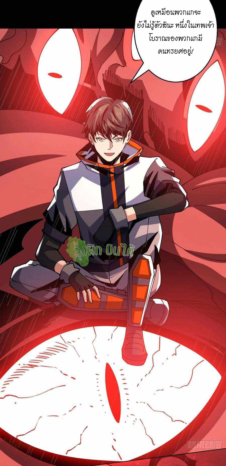 (ชนจีน) IT STARTS WITH A KINGPIN ACCOUNT - จุติจอมราชัน ตอนที่ 113 หน้า 43