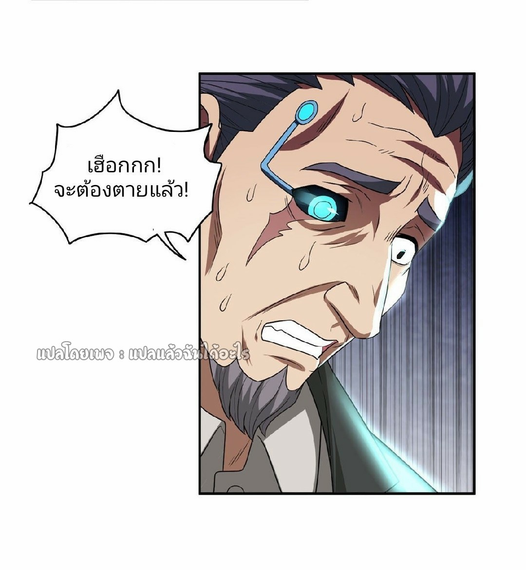 การเกิดใหม่ของพระเจ้ากับระบบผลาญเงินสุดกาว ตอนที่ 87 หน้า 25
