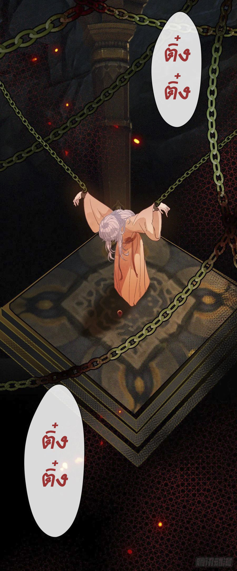 จักรพรรดินีสงคราม เกิดใหม่ในโลกซอมบี้ (Empress of the last days) จบ ตอนที่ 1 หน้า 6