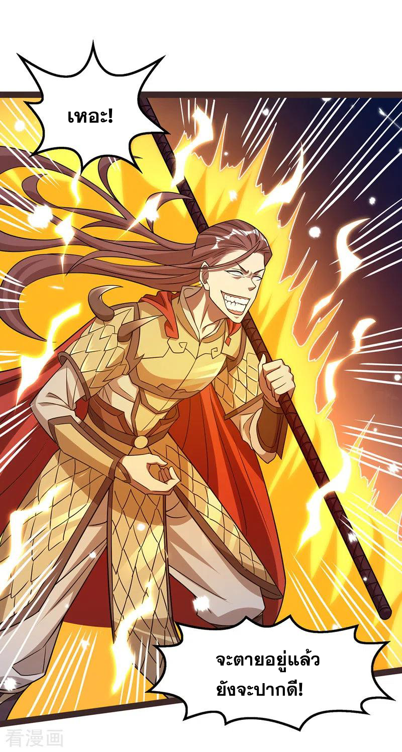 จักรพรรดิสวรรค์จุติ ตอนที่ 18 หน้า 11