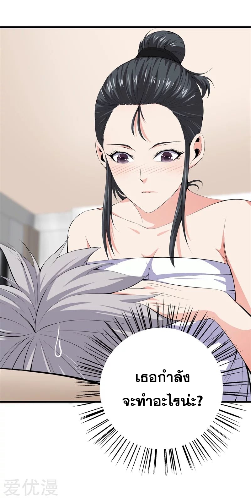 Metropolitan Reverence ตอนที่ 14 หน้า 17