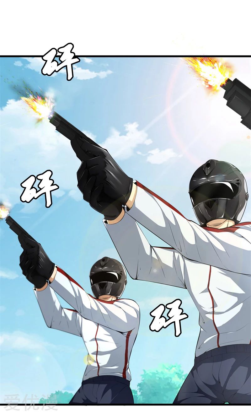 Metropolitan Reverence ตอนที่ 23 หน้า 2