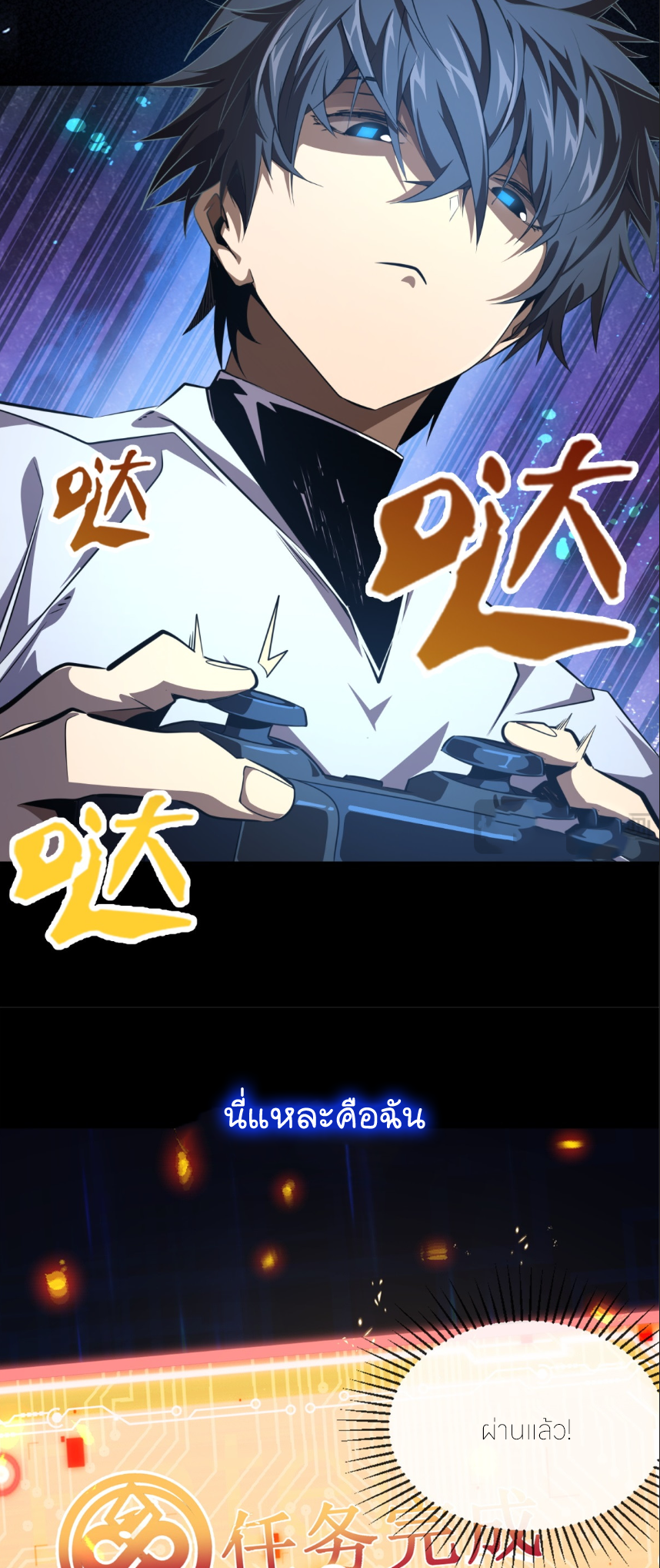 ระบบเติมเงิน คืนให้พิเศษกับตอนตาย ตอนที่ 1 หน้า 5