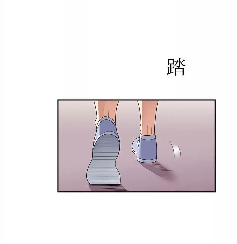 โครตเกรียนเซียนโอสด ตอนที่ 55 หน้า 20