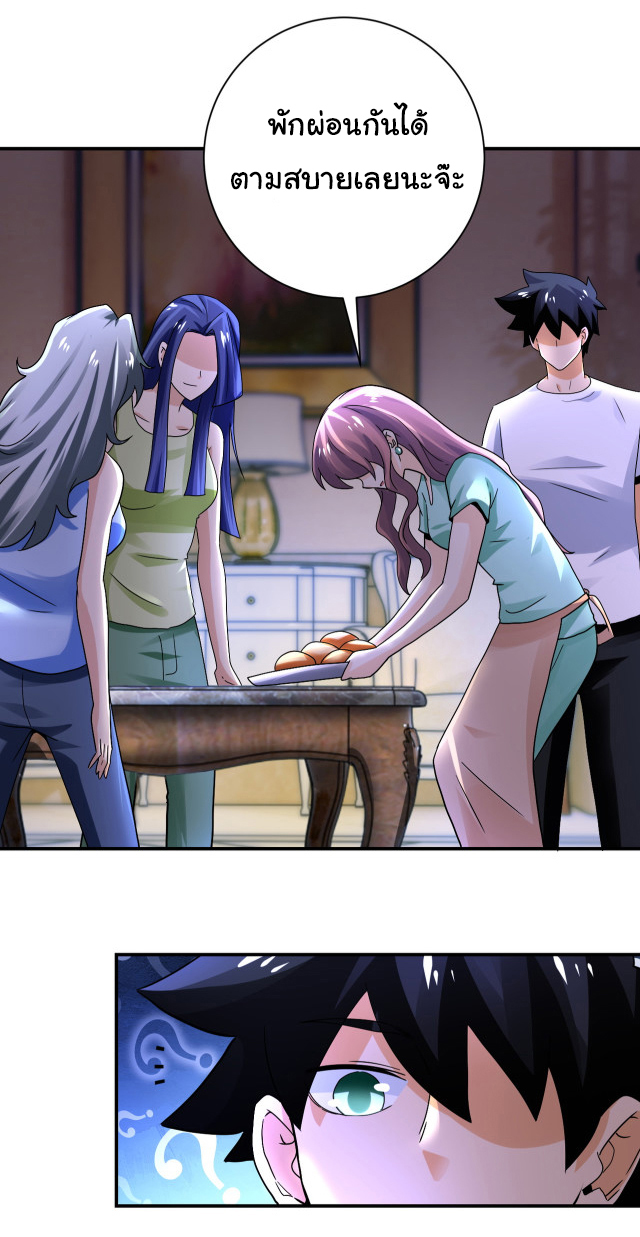 Apocalyptic Super System ตอนที่ 391 หน้า 5