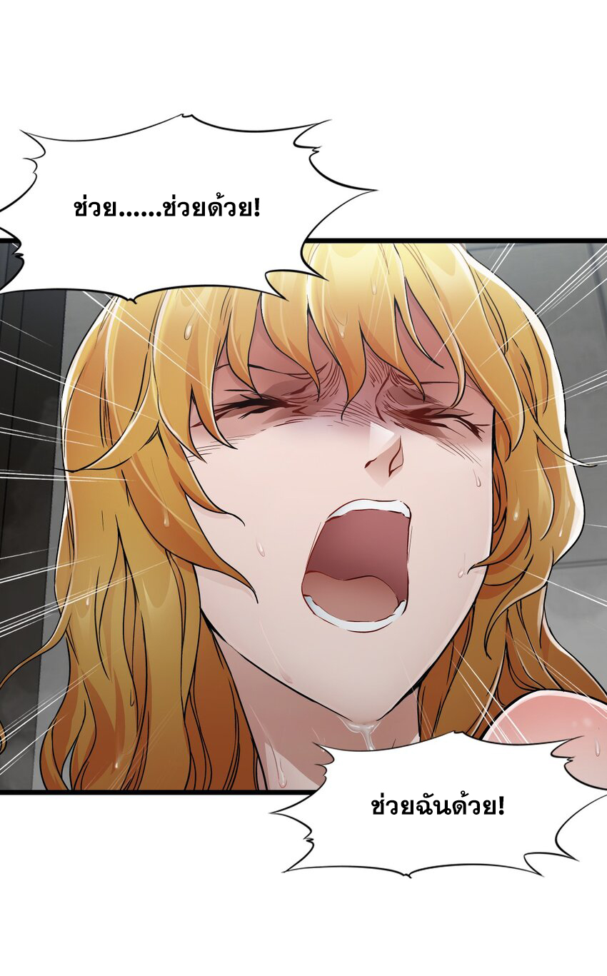 ช่างกล วันสิ้นโลก (Apocalypse Mechanic) ตอนที่ 18 หน้า 58