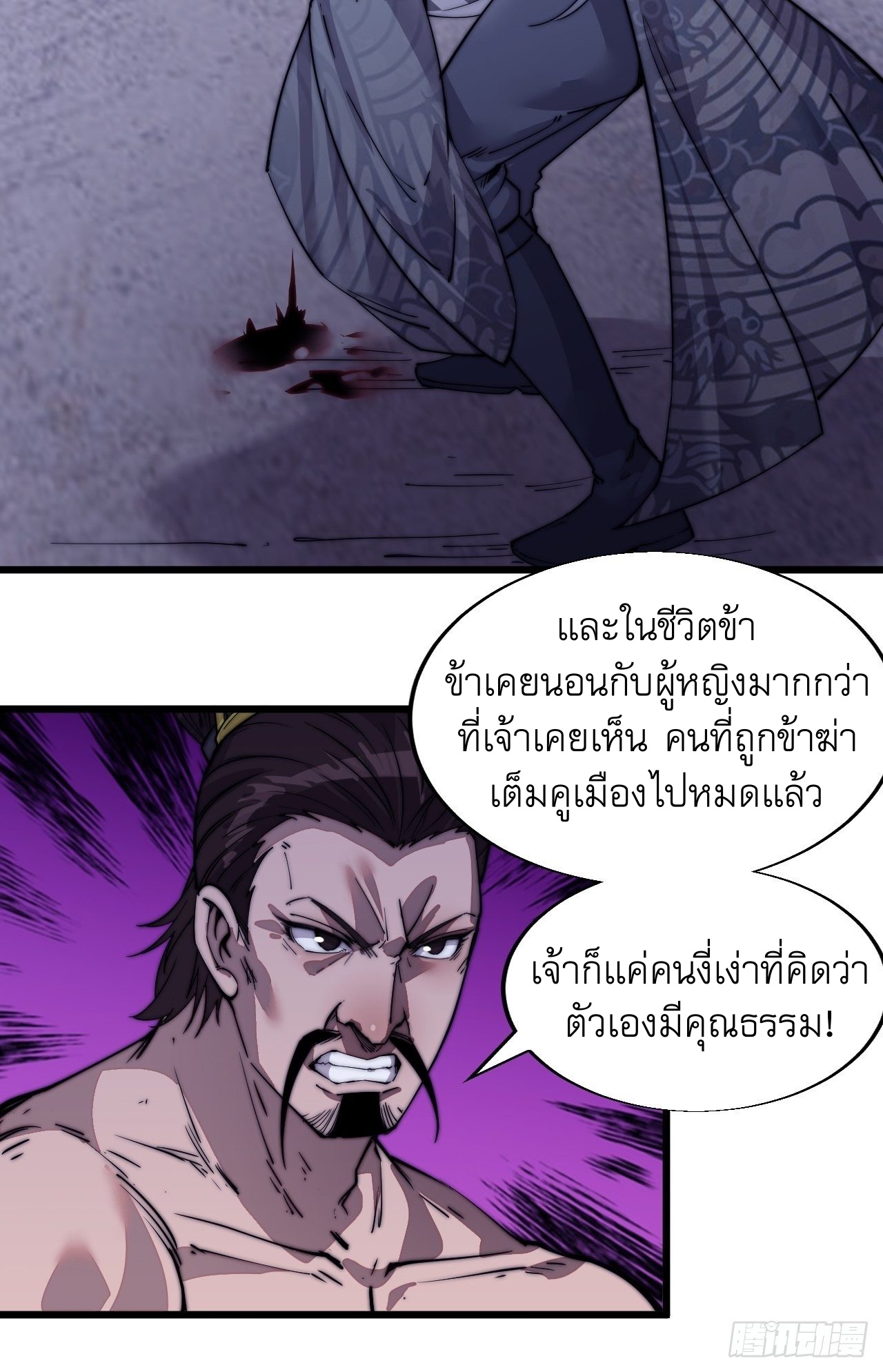 Starting a Mountain ตอนที่ 13 หน้า 35