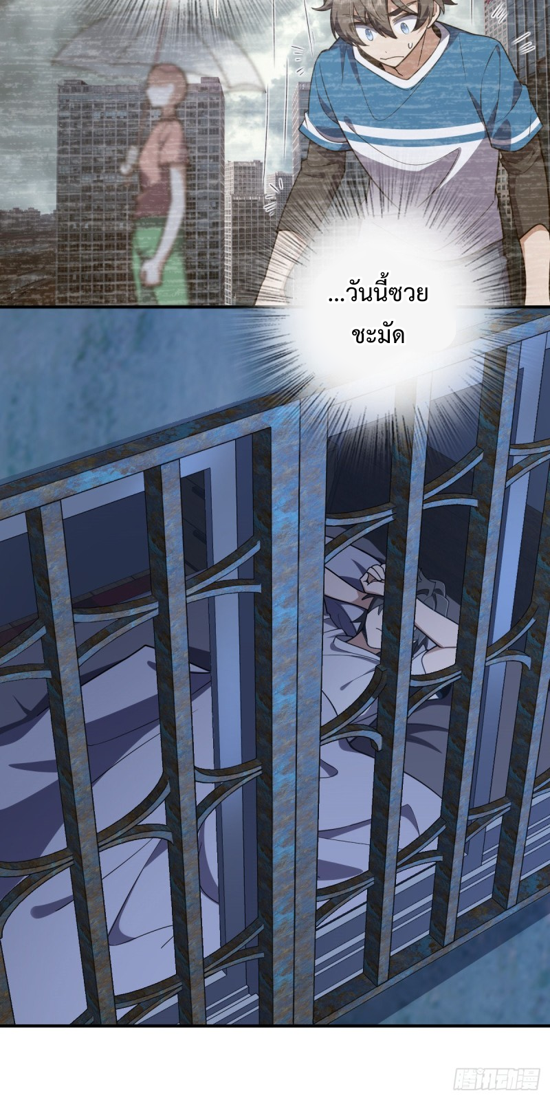 ภรรยาผมเป็นผู้ฝึกตนเมื่อพันปีก่อน ตอนที่ 6 หน้า 6