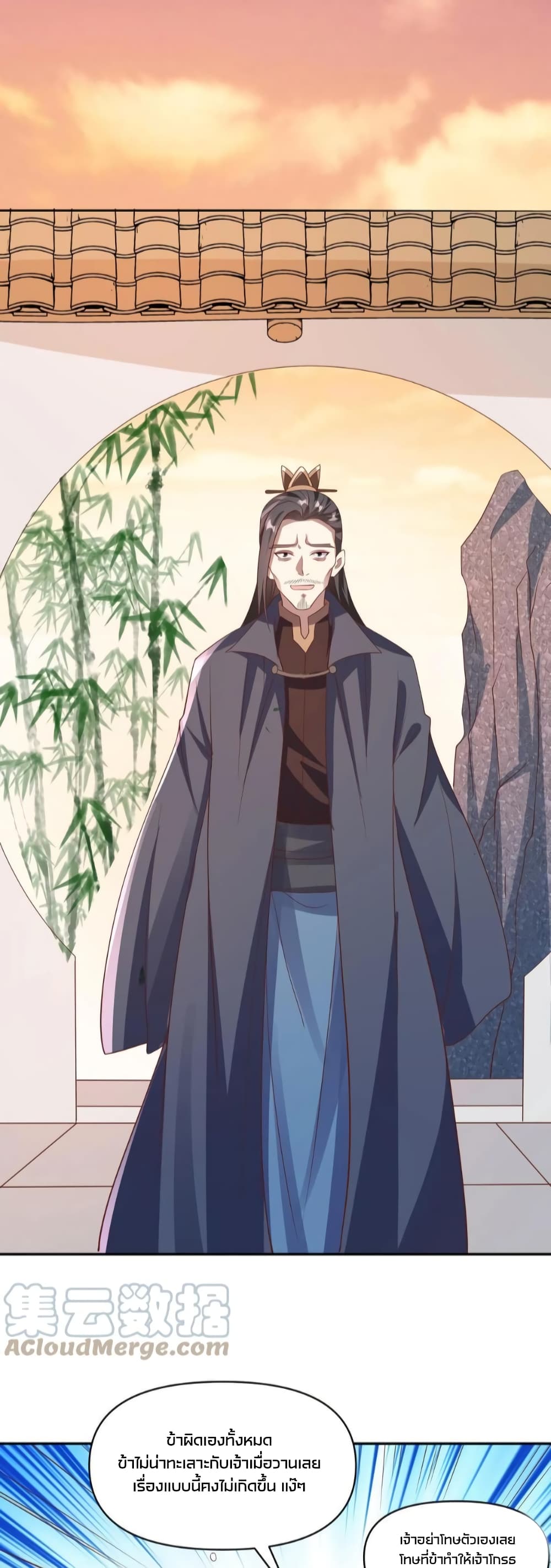 ข้าถูกอัญเชิญมาเพื่อช่วยจักรพรรดินี (ยังไม่ชนฉบับ) ตอนที่ 58 หน้า 17