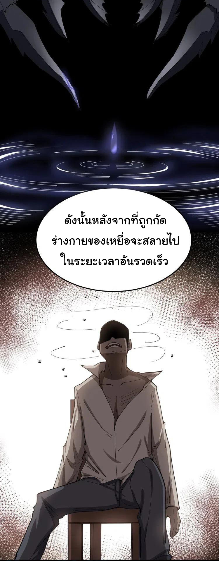 Bad Hand Witch Doctor สุดยอดพ่อมดหมอผี ตอนที่ 17 หน้า 16