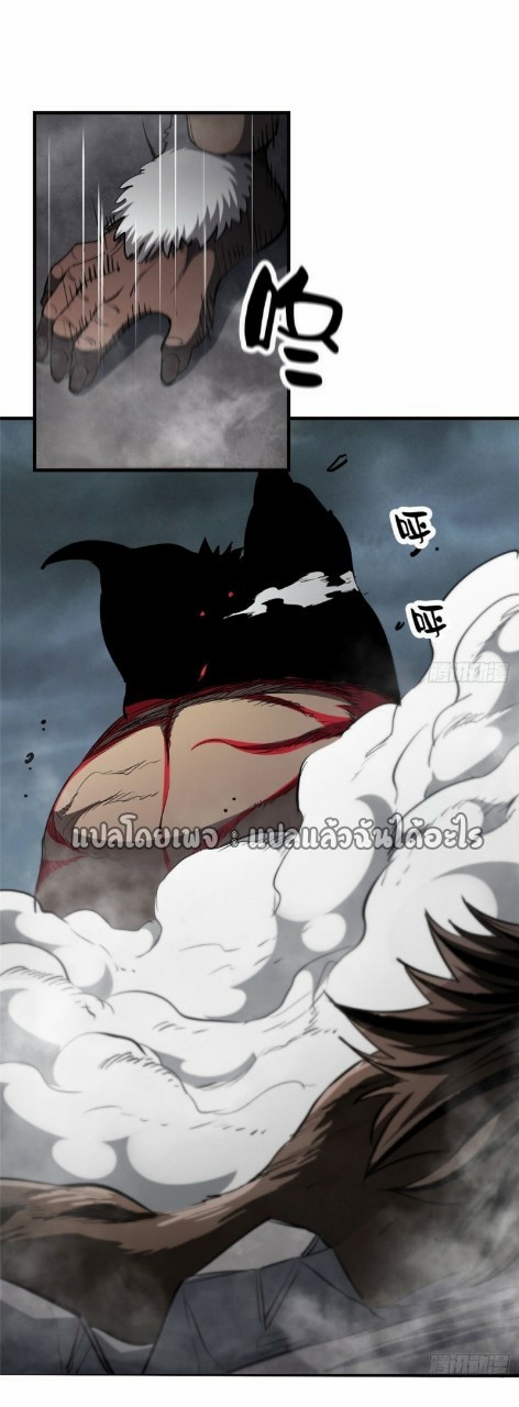 รูเล็ตเวิลด์ สุ่มไอเทมเอาชีวิตรอด ตอนที่ 33 หน้า 49