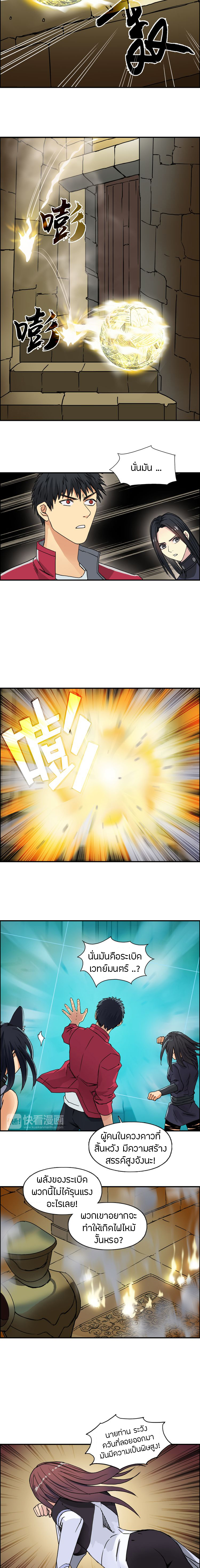 Super Cube ตอนที่ 97 หน้า 7