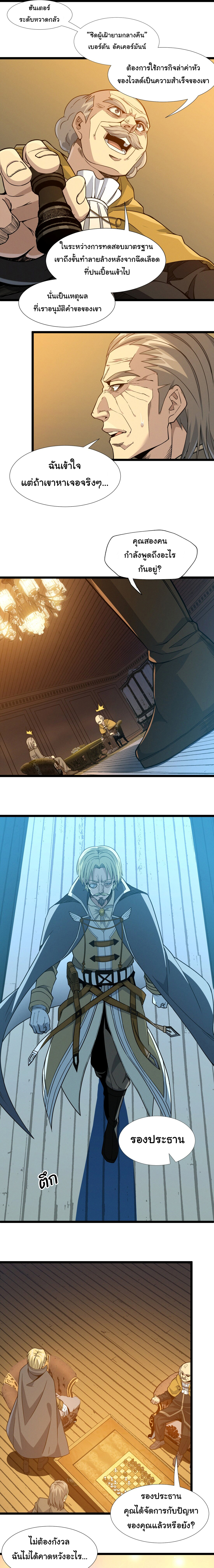 i'm really not the demon god's lackey ตอนที่ 27 หน้า 14