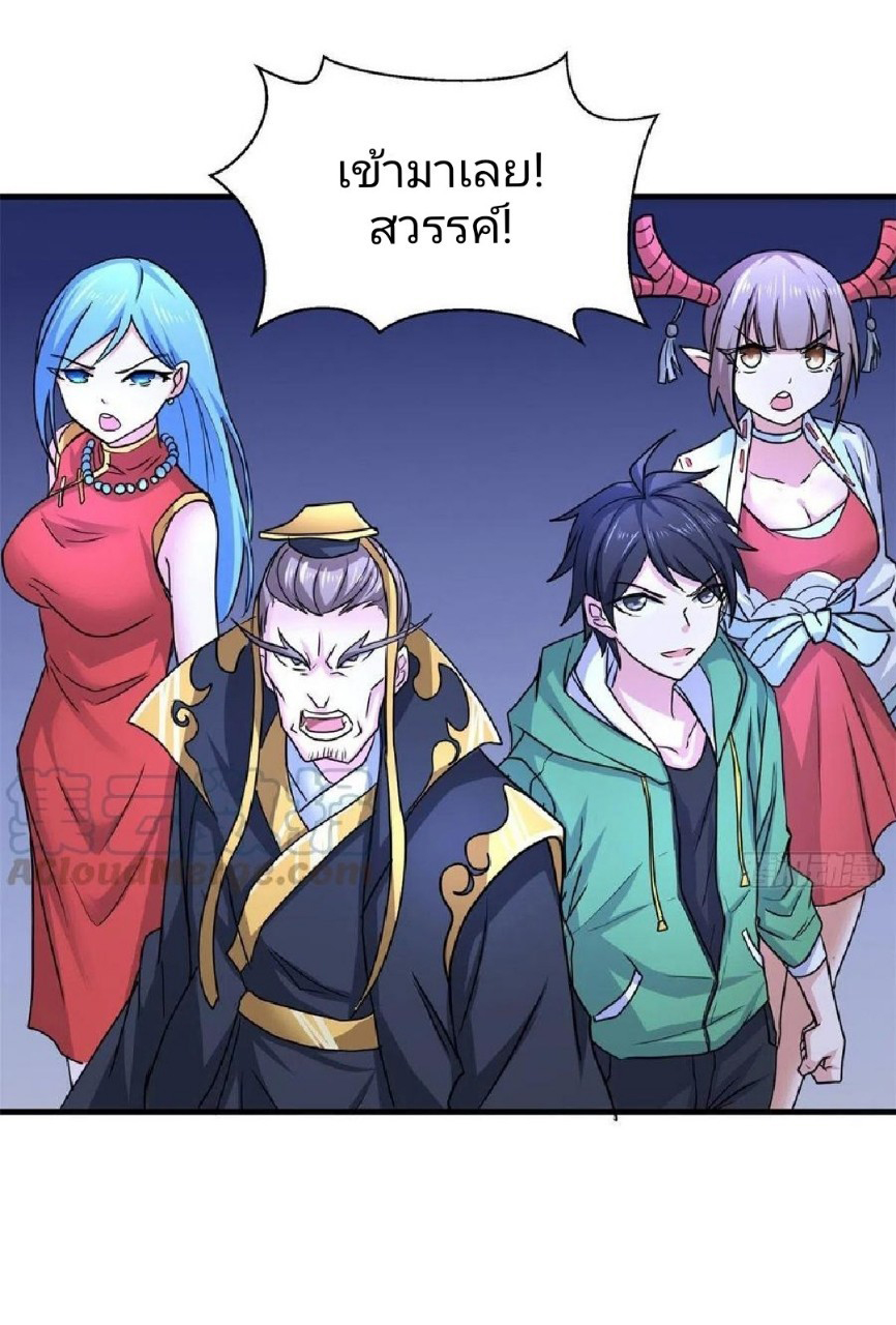 อยู่ดีดีผมก็เป็นลูกเขยราชามังกร ตอนที่ 61 หน้า 34