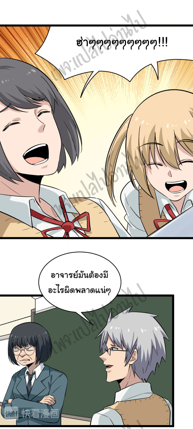 Sanjie Taobao Store ระบบร้านค้าเทพเจ้า ตอนที่ 143 หน้า 7