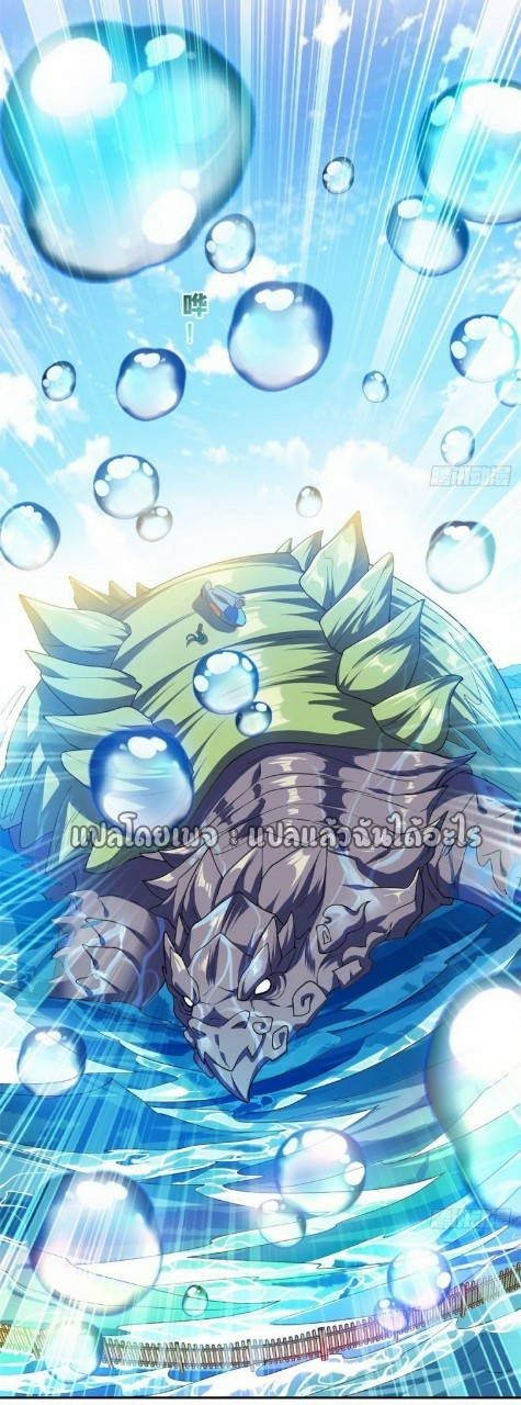 การเกิดใหม่ของพระเจ้ากับระบบผลาญเงินสุดกาว ตอนที่ 88 หน้า 31