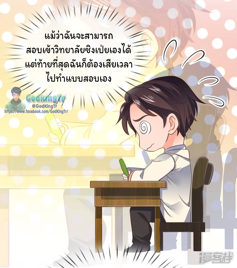 ราชาเทพนิรันดร์ (Eternal god king) ตอนที่ 162 หน้า 14