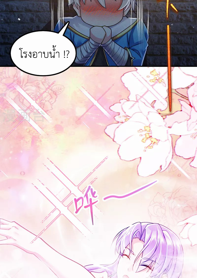 (จบ) Cultivate Immortality in The World of Superpowers (ปรมาจารย์ผู้ฝึกตนในโลกฮีโร่) ตอนที่ 53 หน้า 4