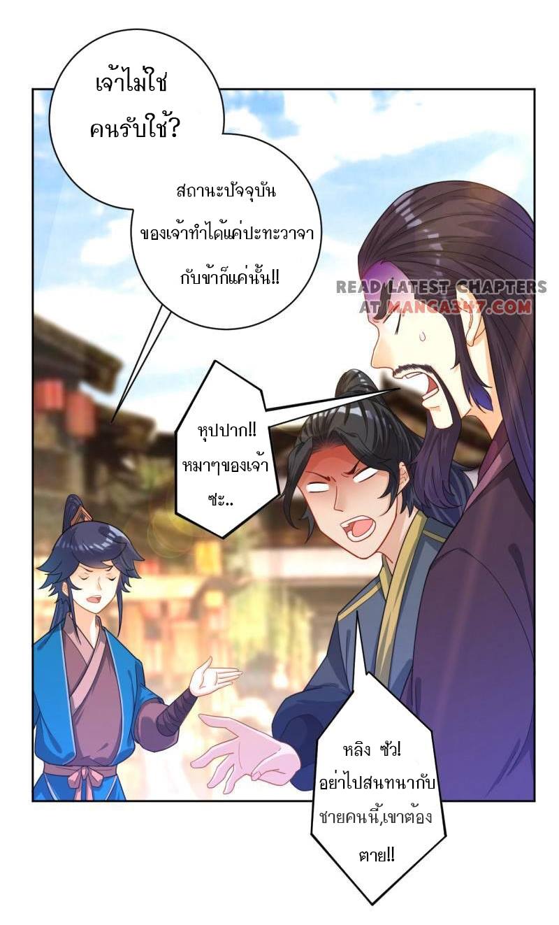 ข้ารับใช้ชั้นหนึ่ง ตอนที่ 47 หน้า 34
