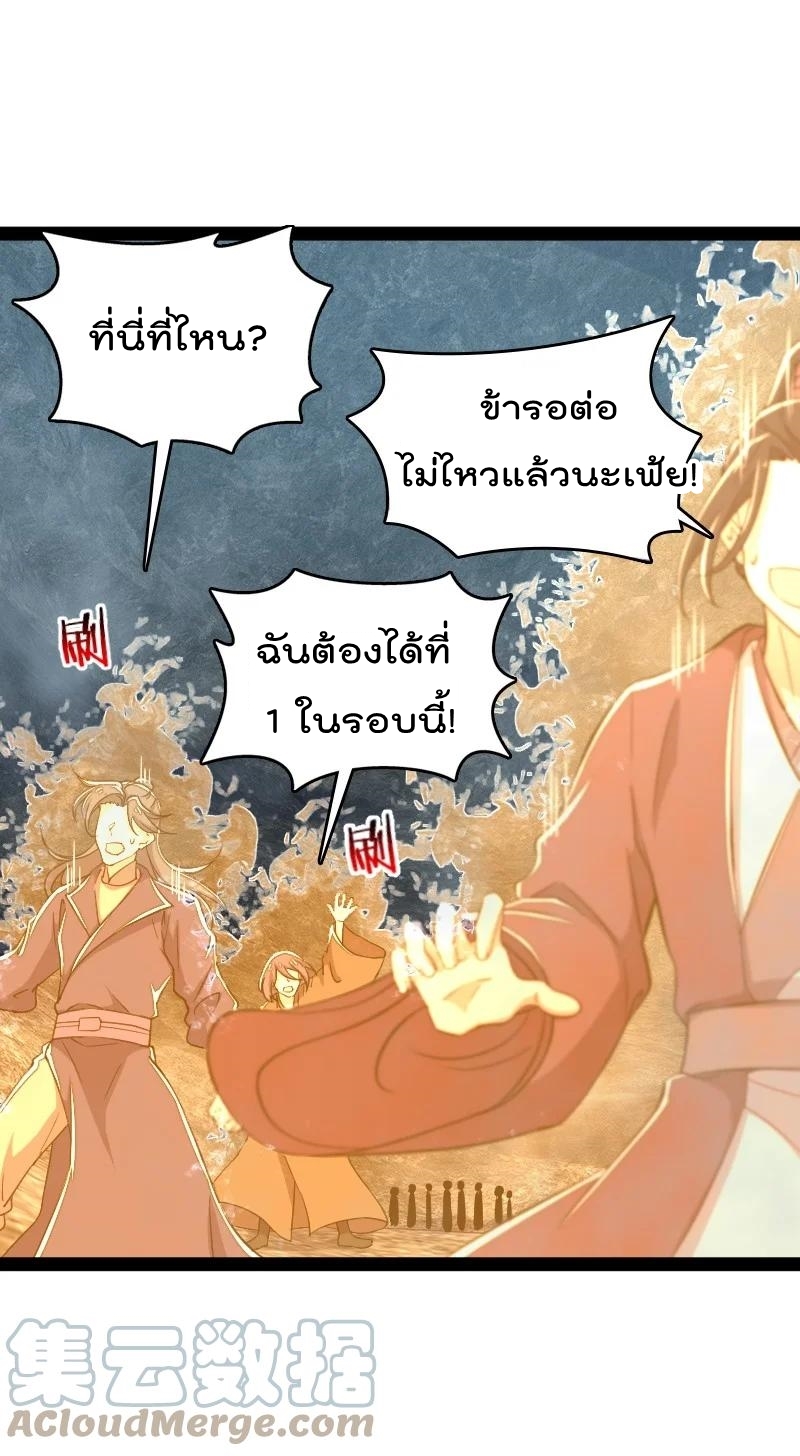ชีวิตอันสันโดษของจักพรรดิ์หลินเกอ ตอนที่ 106 หน้า 31