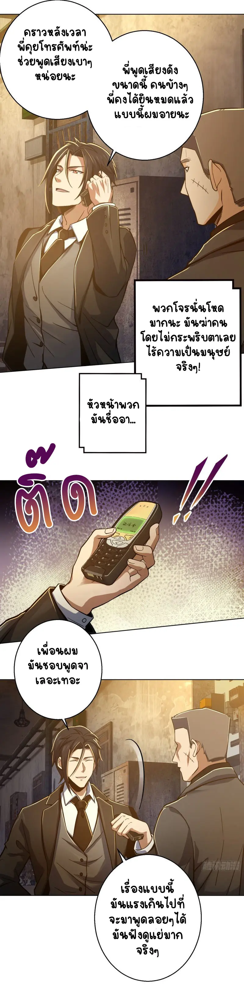 All starts with Ubume ตอนที่ 8 หน้า 16