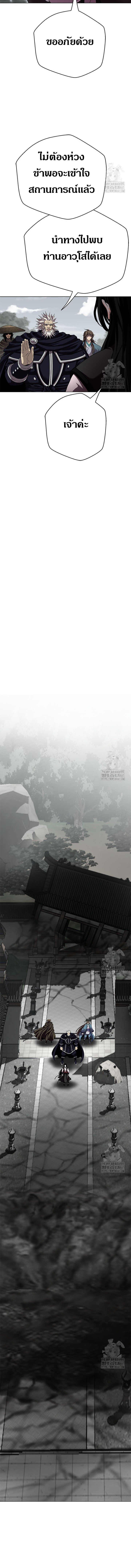 Invincible Territory ตอนที่ 27 หน้า 19