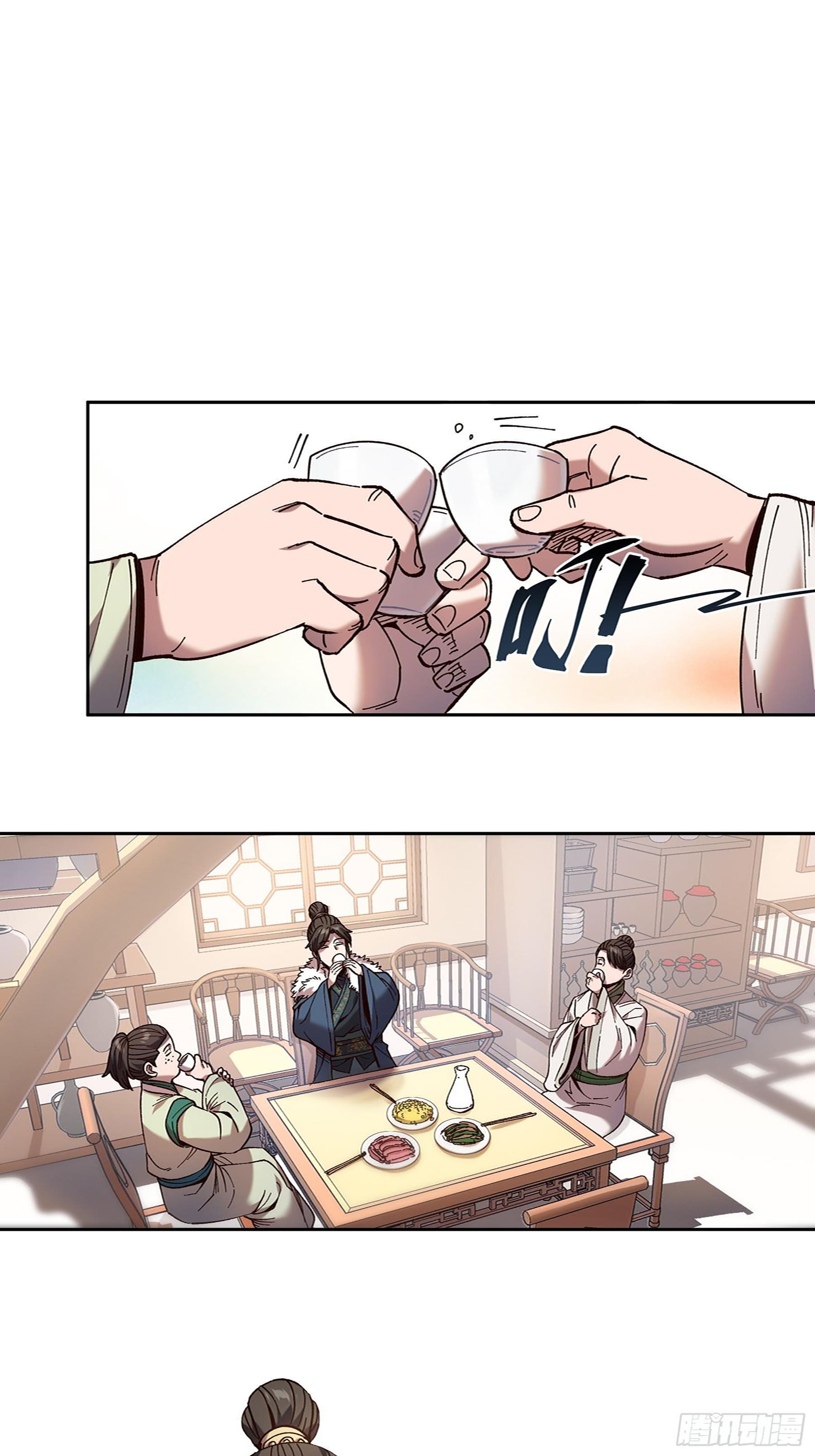 หาญท้าชะตาฟ้า ปริศนายุทธจักร ตอนที่ 23 หน้า 29