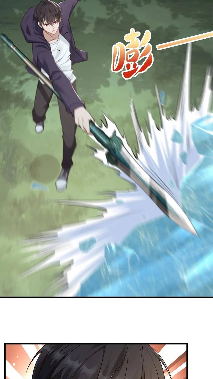 I Accidentally Became Invincible While Studying With My Sister ตอนที่ 16 หน้า 22