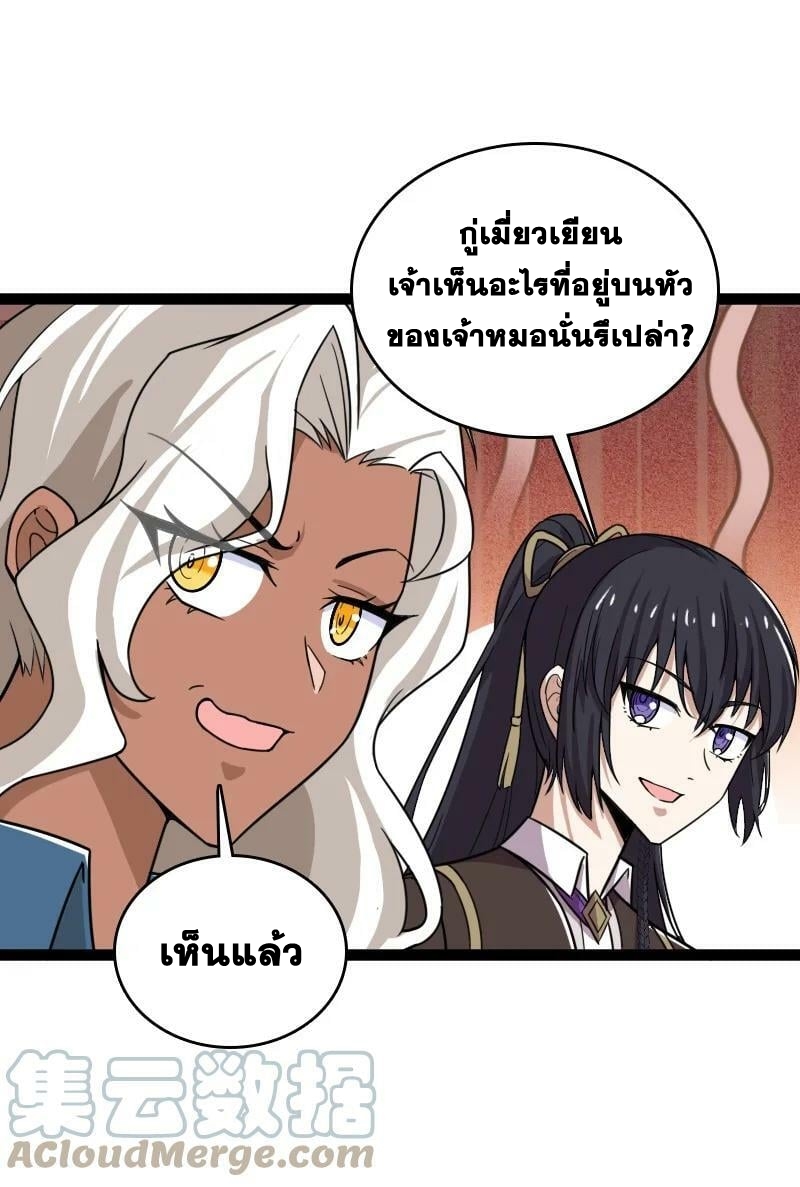 ชีวิตอันสันโดษของจักพรรดิ์หลินเกอ ตอนที่ 234 หน้า 45