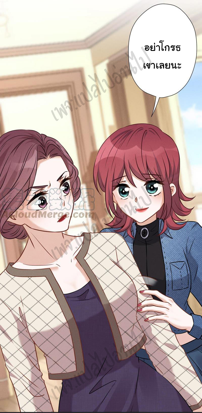 Lu Feng is the best son-in-law สุดยอดลูกเขย "ลู่เฟิง" ตอนที่ 94 หน้า 14