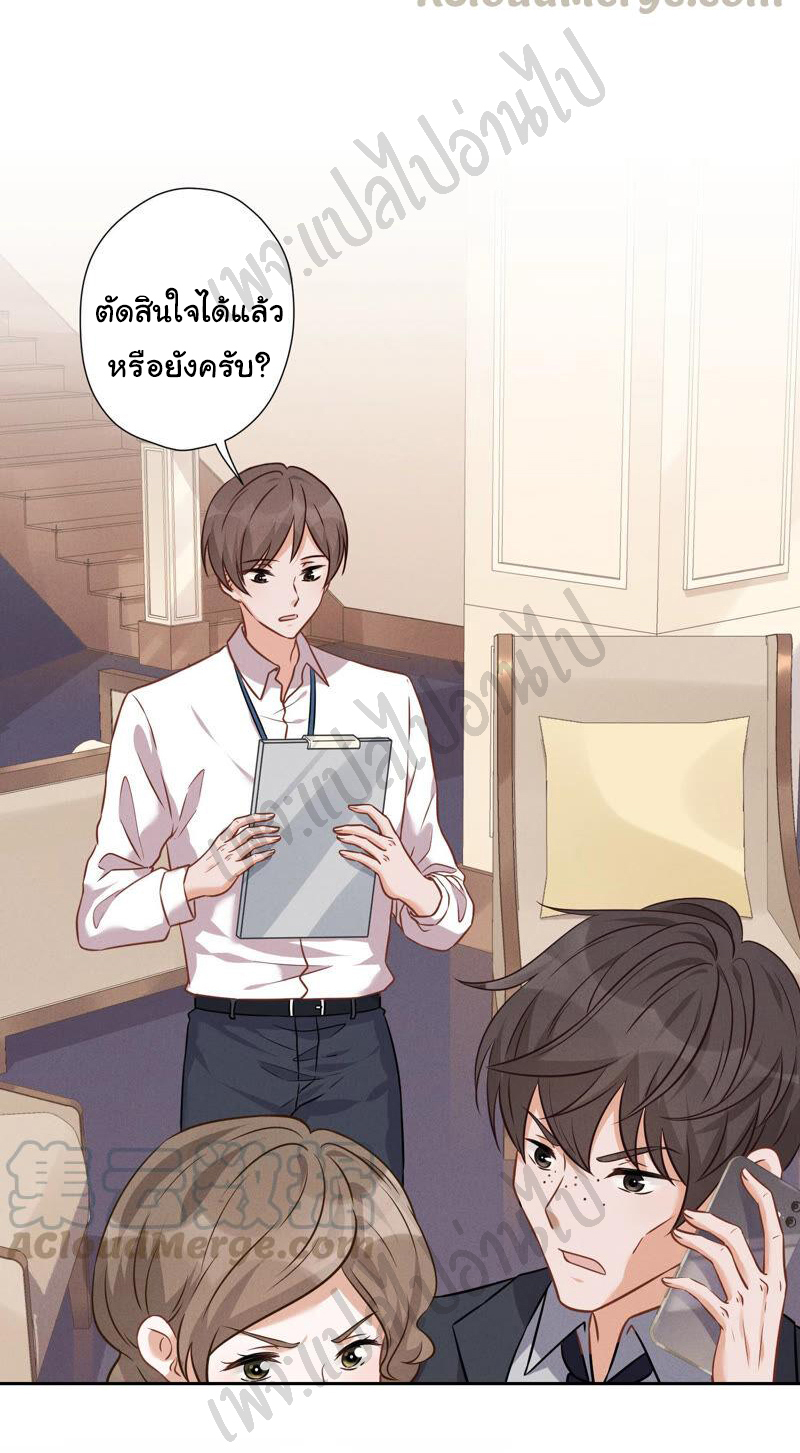 Lu Feng is the best son-in-law สุดยอดลูกเขย "ลู่เฟิง" ตอนที่ 91 หน้า 7