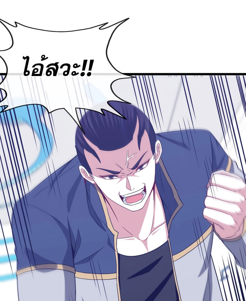 Divine Leveling System ตอนที่ 2 หน้า 36